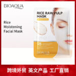 BIOAOUA Rice Pulp Collagen Mask 25g - Image 4